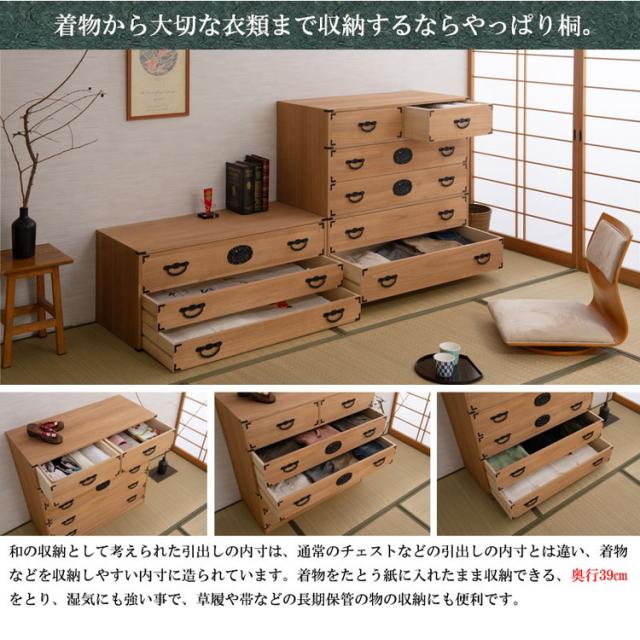 室町 桐箪笥 5段 幅100 高さ96 ナチュラル 和ダンス 和タンス 和箪笥 着物用 日本製 引き出し 保管 クローゼット チェスト 桐タンス 桐衣装箱 着物用 天然木 収納ケース 防湿 防虫 和室 箪笥 新生活(代引不可)【送料無料】