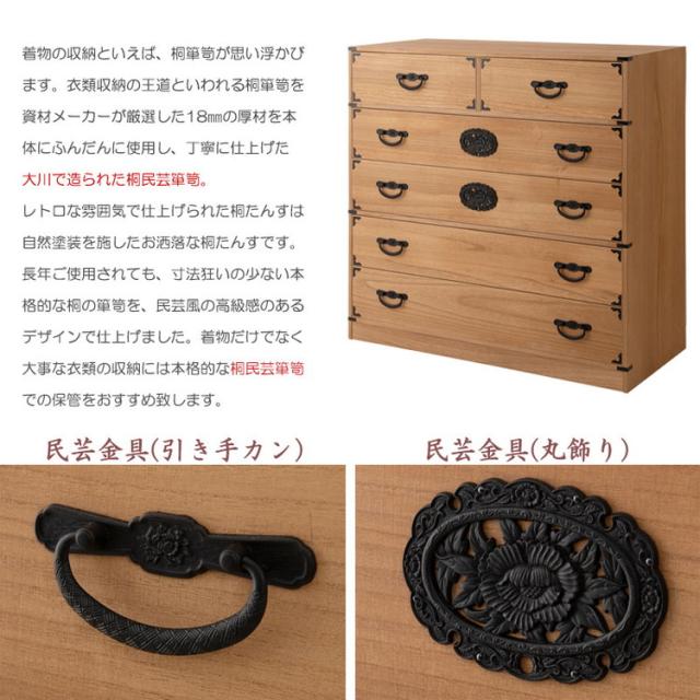 室町 桐箪笥 5段 幅100 高さ96 ナチュラル 和ダンス 和タンス 和箪笥 着物用 日本製 引き出し 保管 クローゼット チェスト 桐タンス 桐衣装箱 着物用 天然木 収納ケース 防湿 防虫 和室 箪笥 新生活(代引不可)【送料無料】
