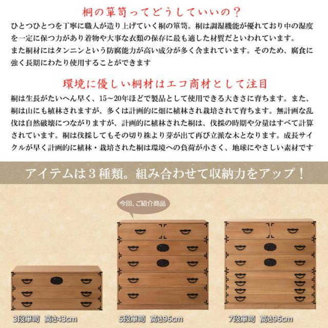 室町 桐箪笥 5段 幅100 高さ96 ナチュラル 和ダンス 和タンス 和箪笥 着物用 日本製 引き出し 保管 クローゼット チェスト 桐タンス 桐衣装箱 着物用 天然木 収納ケース 防湿 防虫 和室 箪笥 新生活(代引不可)【送料無料】