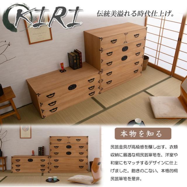 室町 桐箪笥 5段 幅100 高さ96 ナチュラル 和ダンス 和タンス 和箪笥 着物用 日本製 引き出し 保管 クローゼット チェスト 桐タンス 桐衣装箱 着物用 天然木 収納ケース 防湿 防虫 和室 箪笥 新生活(代引不可)【送料無料】