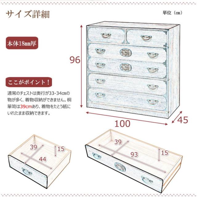 室町 桐箪笥 5段 幅100 高さ96 ナチュラル 和ダンス 和タンス 和箪笥 着物用 日本製 引き出し 保管 クローゼット チェスト 桐タンス 桐衣装箱 着物用 天然木 収納ケース 防湿 防虫 和室 箪笥 新生活(代引不可)【送料無料】