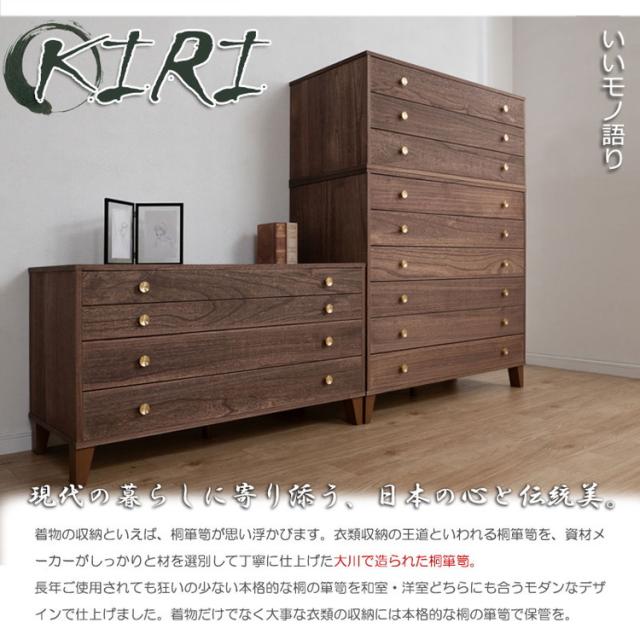 桐結 MUSUBI 総桐チェスト 4段 幅100 奥行44 高さ57 ナチュラル 日本製 完成品 うづくり仕上げ 浮造り仕上げ 真鍮 取っ手 モダン 天然木 チェス 洋服タンス 桐タンス 桐たんす 引き出し(代引不可)【送料無料】_2