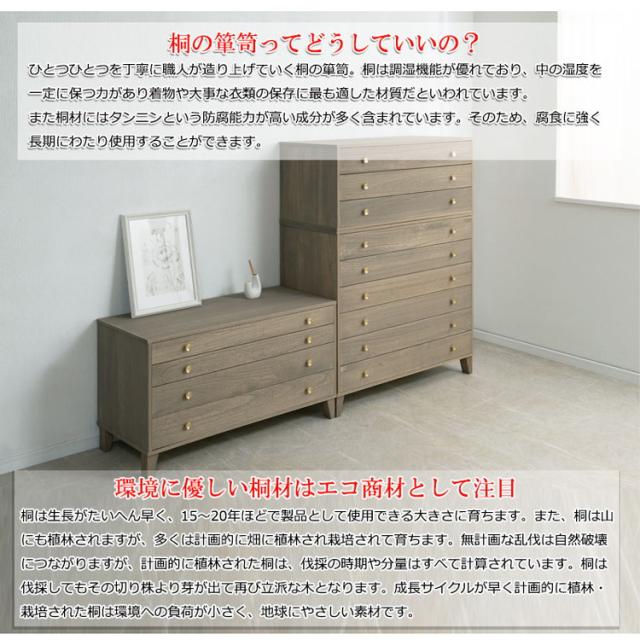 桐結 MUSUBI 総桐チェスト 4段 幅100 奥行44 高さ57 ナチュラル 日本製 完成品 うづくり仕上げ 浮造り仕上げ 真鍮 取っ手 モダン 天然木 チェス 洋服タンス 桐タンス 桐たんす 引き出し(代引不可)【送料無料】_9