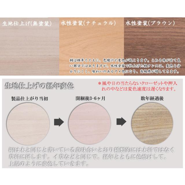 桐心 桐ケース 5段 幅100.5 白木 白 衣装ケース 桐タンス チェスト 桐衣装箱 押入れ クローゼット 桐たんす 保管庫 保管ケース 竹炭シート 着物 衣類収納 洋服(代引不可)【送料無料】_10