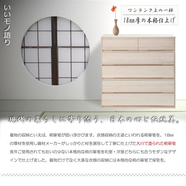 桐心 桐ケース 5段 幅100.5 白木 白 衣装ケース 桐タンス チェスト 桐衣装箱 押入れ クローゼット 桐たんす 保管庫 保管ケース 竹炭シート 着物 衣類収納 洋服(代引不可)【送料無料】_2