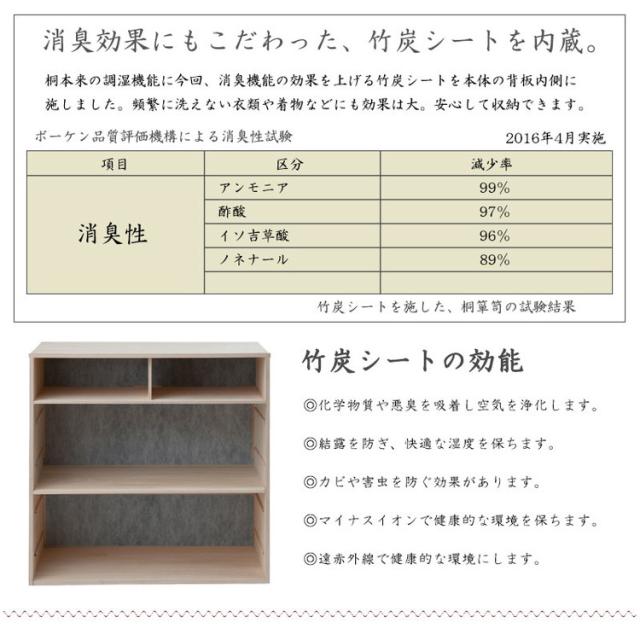 桐心 桐ケース 5段 幅100.5 白木 白 衣装ケース 桐タンス チェスト 桐衣装箱 押入れ クローゼット 桐たんす 保管庫 保管ケース 竹炭シート 着物 衣類収納 洋服(代引不可)【送料無料】_4