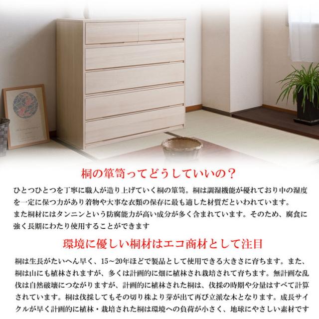桐心 桐ケース 5段 幅100.5 白木 白 衣装ケース 桐タンス チェスト 桐衣装箱 押入れ クローゼット 桐たんす 保管庫 保管ケース 竹炭シート 着物 衣類収納 洋服(代引不可)【送料無料】_9