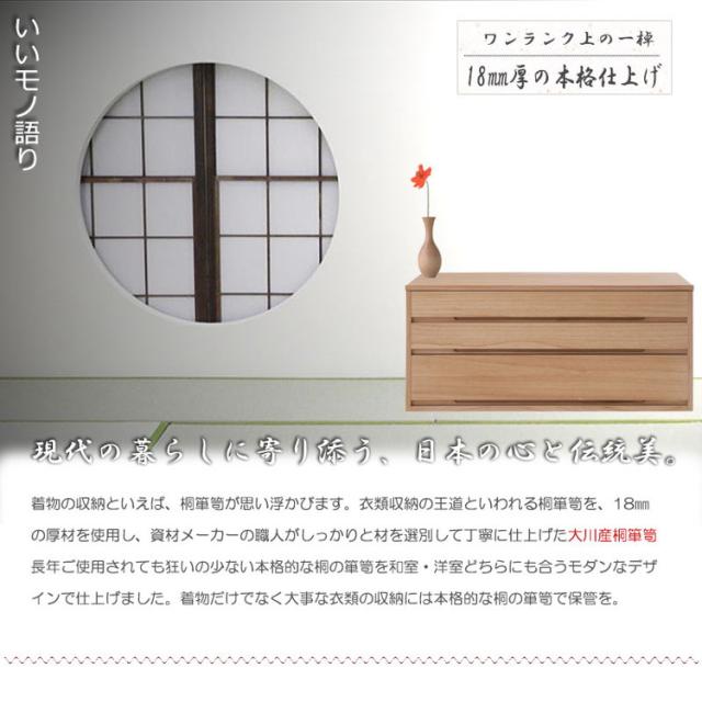 桐心 桐入れもの 3段 幅100.5 自然的 御召しもの入れもの 桐タンス 用だんす 桐御召しもの箱 押入れ 押し入れ 桐たんす 倉入れ庫 倉入れ入れもの 竹炭居敷き 御召しもの 御召しもの納める 御召しもの(代引不可)【貨物輸送無料】