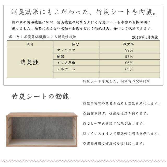 桐心 桐入れもの 3段 幅100.5 自然的 御召しもの入れもの 桐タンス 用だんす 桐御召しもの箱 押入れ 押し入れ 桐たんす 倉入れ庫 倉入れ入れもの 竹炭居敷き 御召しもの 御召しもの納める 御召しもの(代引不可)【貨物輸送無料】