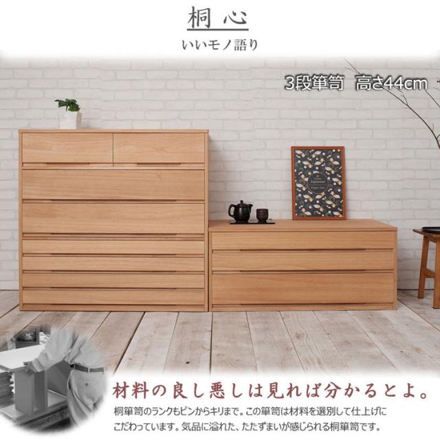 桐心 桐入れもの 3段 幅100.5 自然的 御召しもの入れもの 桐タンス 用だんす 桐御召しもの箱 押入れ 押し入れ 桐たんす 倉入れ庫 倉入れ入れもの 竹炭居敷き 御召しもの 御召しもの納める 御召しもの(代引不可)【貨物輸送無料】
