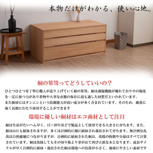 桐心 桐入れもの 3段 幅100.5 自然的 御召しもの入れもの 桐タンス 用だんす 桐御召しもの箱 押入れ 押し入れ 桐たんす 倉入れ庫 倉入れ入れもの 竹炭居敷き 御召しもの 御召しもの納める 御召しもの(代引不可)【貨物輸送無料】