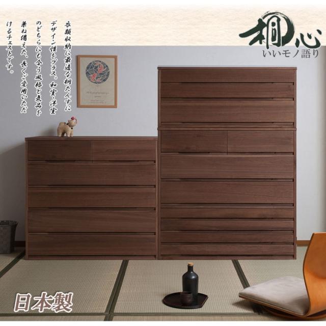 桐心 桐ケース 5段 幅100.5 ブラウン 茶 衣装ケース 桐タンス チェスト 桐