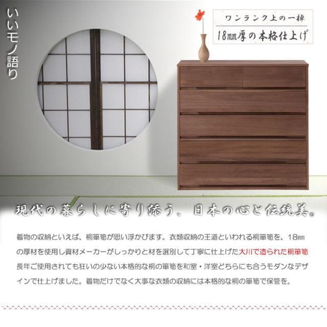 桐心 桐ケース 5段 幅100.5 ブラウン 茶 衣装ケース 桐タンス チェスト 桐