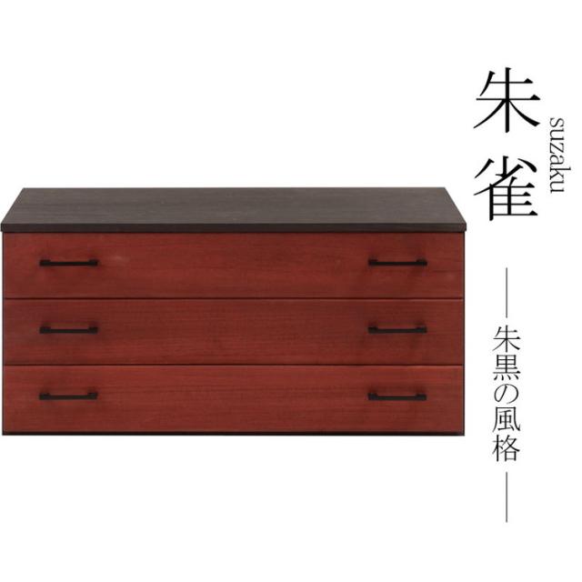 朱雀 総桐箪笥 3段 幅98 朱 民芸 李朝家具 和ダンス 和タンス 和箪笥 着物用 日本製 着物収納 引き出し チェスト 桐タンス 桐たんす 桐衣装箱 浴衣 天然木 木製 国産 衣裳ケース 収納タンス(代引不可)【送料無料】_3