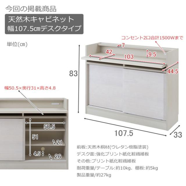 Enix スクエアキャビネット 幅107.5 デスクタイプ ホワイト 机 デスク パソコンデスク 学習机 収納 木製 収納ボックス 子供部屋 リビング収納 新居 一人暮らし コンセント 勉強机 ミシン台ドレッサー(代引不可)【送料無料】_11