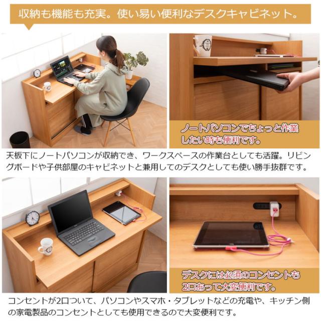 Enix スクエアキャビネット 幅107.5 デスクタイプ ライトブラウン 机 デスク パソコンデスク 学習机 収納 木製 収納ボックス 子供部屋 リビング収納 新居 一人暮らし コンセント 勉強机 ミシン台(代引不可)【送料無料】_4