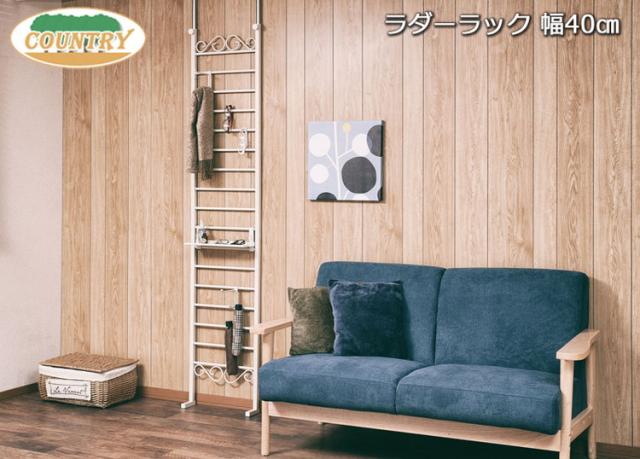 Curly ラダーラック 突っ張り パーテーション 幅40 アイボリー 日本製 店舗 什器 メルヘン ディスプレイ 衣類収納 ワードローブ ラダー パーテーション パーティション つっぱり(代引不可)【送料無料】_1
