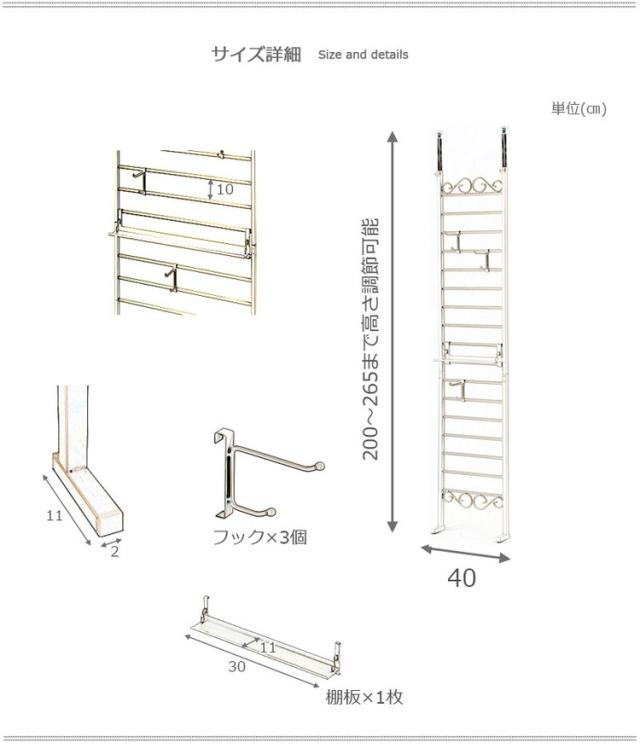 Curly ラダーラック 突っ張り パーテーション 幅40 アイボリー 日本製 店舗 什器 メルヘン ディスプレイ 衣類収納 ワードローブ ラダー パーテーション パーティション つっぱり(代引不可)【送料無料】_7