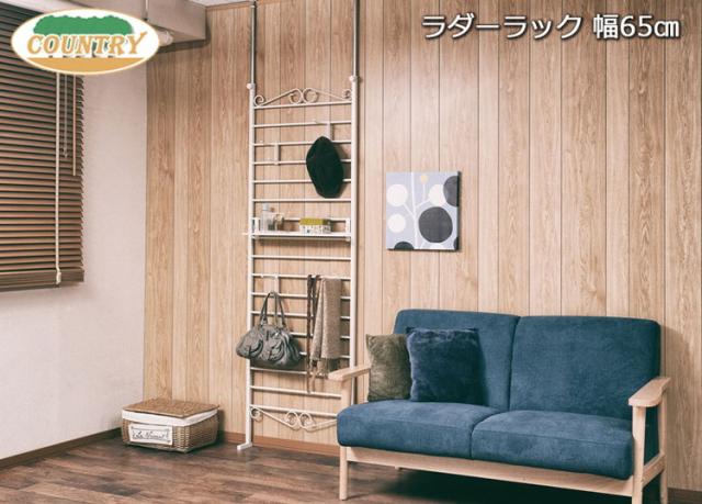 Curly ラダーラック 突っ張り パーテーション 幅65 アイボリー 日本製 店舗 什器 メルヘン ディスプレイ 衣類収納 ワードローブ ラダー パーテーション パーティション つっぱり(代引不可)【送料無料】_1