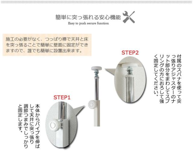 Curly ラダーラック 突っ張り パーテーション 幅95 アイボリー 日本製 店舗 什器 メルヘン ディスプレイ 衣類収納 ワードローブ ラダー パーテーション パーティション つっぱり(代引不可)【送料無料】_4