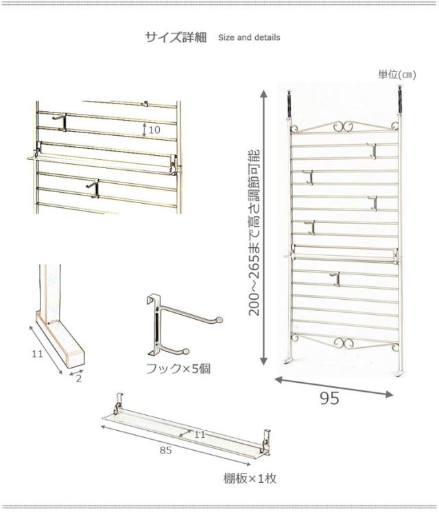 Curly ラダーラック 突っ張り パーテーション 幅95 アイボリー 日本製 店舗 什器 メルヘン ディスプレイ 衣類収納 ワードローブ ラダー パーテーション パーティション つっぱり(代引不可)【送料無料】_7