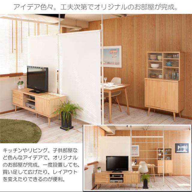 Carol ラダーパーテーション 幅122 アイボリー つっぱり ロールスクリーン 間仕切り カーテン付き 北欧インテリア テレワーク 仕切り リモートワーク オフィス 事務所(代引不可)【送料無料】_6