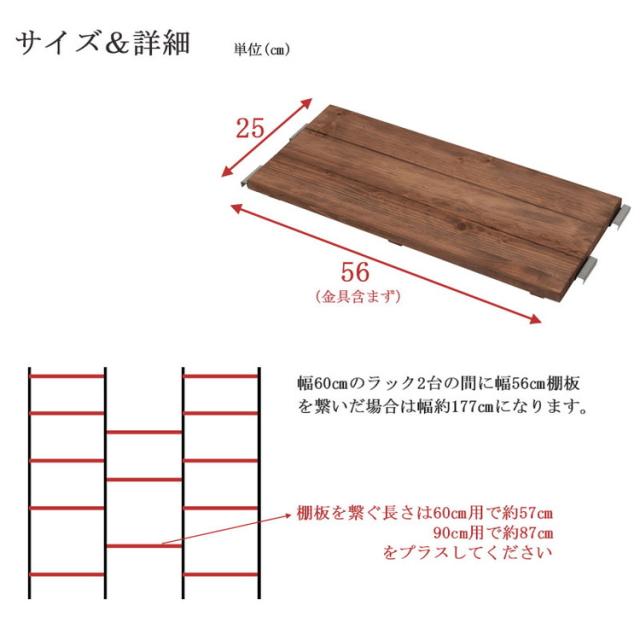 Radi ラック追加用棚板 幅60 奥行30 ブラウン ブラック オープンラック ワードローブ ヴィンテージ 壁面ラック 棚 つっぱり 薄型 収納棚 ディスプレイラック 店舗什器 カフェ(代引不可)【送料無料】_5