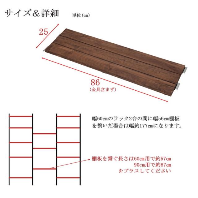 Radi ラック追加用棚板 幅90 奥行30 ブラウン ブラック オープンラック ワードローブ ヴィンテージ 壁面ラック 棚 つっぱり 薄型 収納棚 ディスプレイラック 店舗什器 カフェ(代引不可)【送料無料】_5