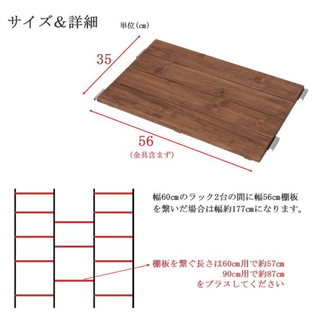 Radi ラック追加用棚板 幅60 奥行40 ブラウン ブラック オープンラック ワードローブ ヴィンテージ 壁面ラック 棚 つっぱり 薄型 収納棚 ディスプレイラック 店舗什器 カフェ(代引不可)【送料無料】_5