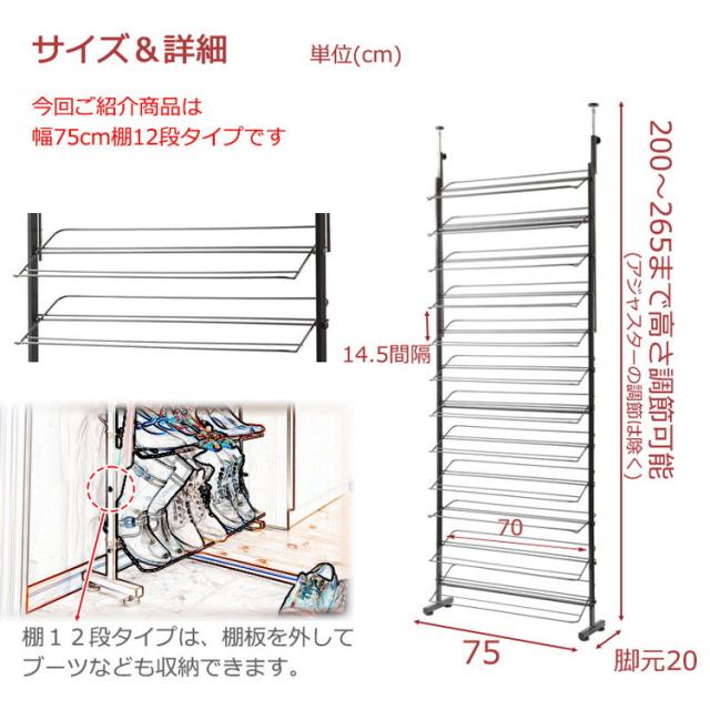 シューズラック 幅75 スリム 薄型 ブラック スチール つっぱり シューズラック 靴箱 ディスプレイラック 靴置き 靴収納 スニーカー 玄関 スリッパ 薄型 下駄箱 省スペース すきま ウォールラック(代引不可)【送料無料】_7