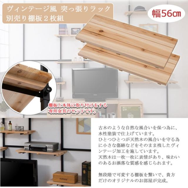 Material オープンラック用棚板セット 幅56 無段階調整 2枚棚 幅56 シェルフ つっぱり棚 つっぱりラック 収納棚 収納ラック オープンラック 壁面収納 壁面ラック 薄型 ディスプレイラック(代引不可)【送料無料】_2