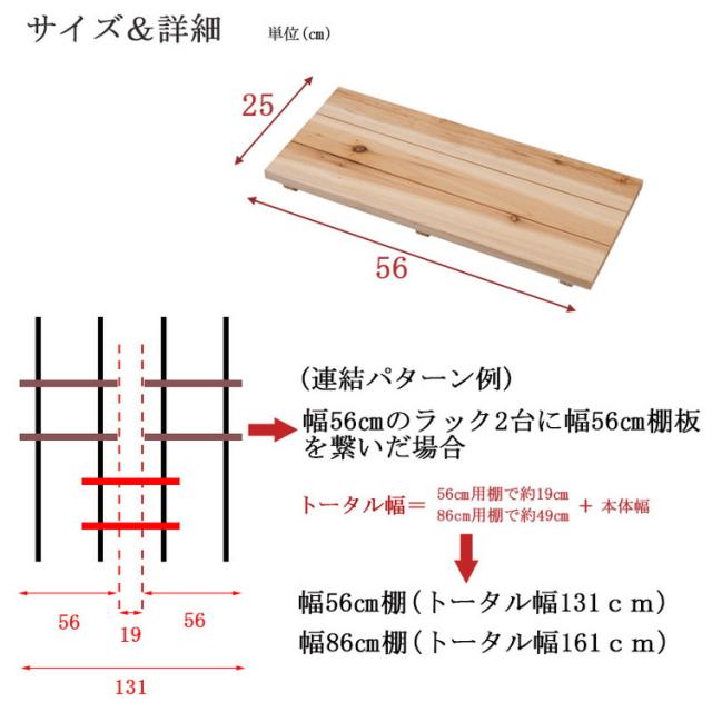 Material オープンラック用棚板セット 幅56 無段階調整 2枚棚 幅56 シェルフ つっぱり棚 つっぱりラック 収納棚 収納ラック オープンラック 壁面収納 壁面ラック 薄型 ディスプレイラック(代引不可)【送料無料】_4