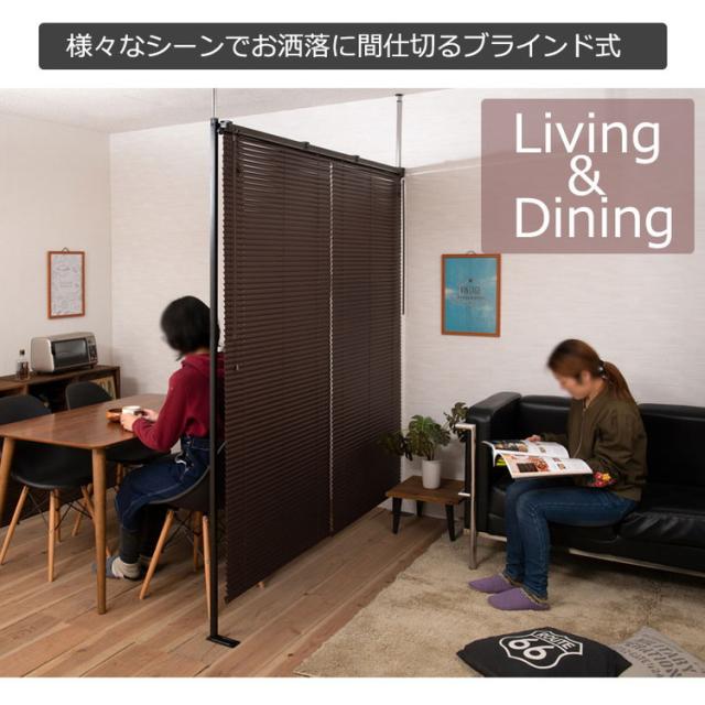Bright ブラインドパーテーション ダブル 調光 ヴィンテージモダン 間仕切 オシャレ 家具 事務所 仕切り インテリア おしゃれ オフィス パーティション パーテーション(代引不可)【送料無料】_8