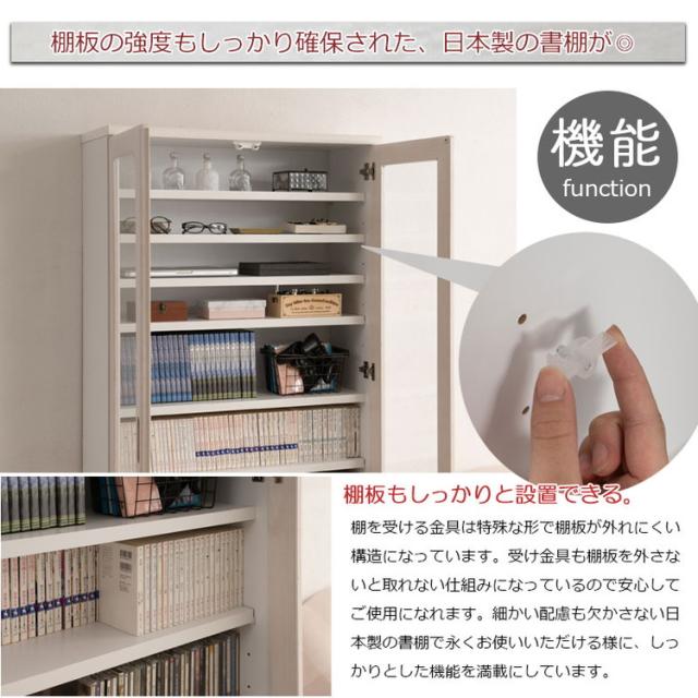 MERCI 本棚 幅59.5 ホワイト ガラスキャビネット 日本製 完成品 天然木