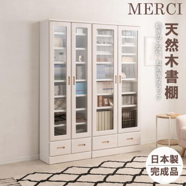 MERCI 本棚 幅80 ホワイト ガラスキャビネット 日本製 完成品 天然木 リビングボード ガラス扉 引出し 収納棚 省スペース キャビネット おしゃれ 書棚 ディスプレイラック 木製 北欧 薄型 書斎(代引不可)【送料無料】_1
