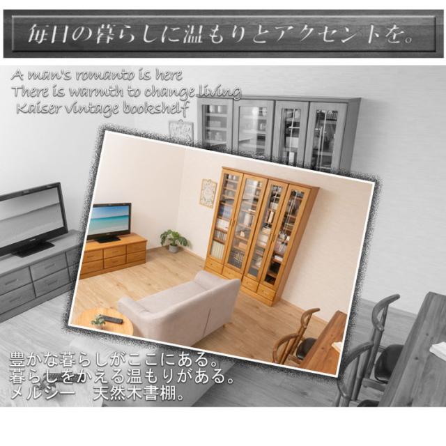 MERCI 本棚 幅59.5 ライトブラウン ガラスキャビネット 日本製 完成品 天然木 リビングボード ガラス扉 引出し 収納棚 省スペース キャビネット 書棚 ディスプレイラック 木製 薄型 書斎 奥行31.5(代引不可)【送料無料】_11