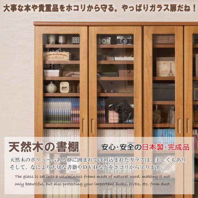 MERCI 本棚 幅59.5 ライトブラウン ガラスキャビネット 日本製 完成品 天然木 リビングボード ガラス扉 引出し 収納棚 省スペース キャビネット 書棚 ディスプレイラック 木製 薄型 書斎 奥行31.5(代引不可)【送料無料】_2