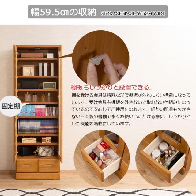 MERCI 本棚 幅59.5 ライトブラウン ガラスキャビネット 日本製 完成品 天然木 リビングボード ガラス扉 引出し 収納棚 省スペース キャビネット 書棚 ディスプレイラック 木製 薄型 書斎 奥行31.5(代引不可)【送料無料】_5