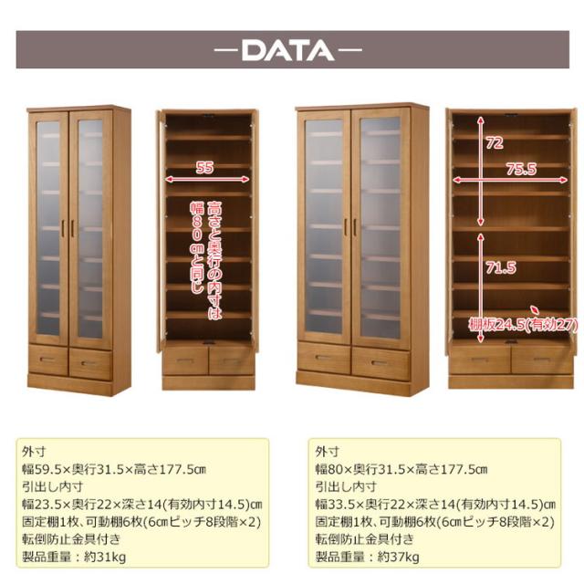 MERCI 本棚 幅80 ライトブラウン ガラスキャビネット 日本製 完成品 天然木 リビングボード ガラス扉 引出し 収納棚 省スペース キャビネット 書棚 ディスプレイラック 木製 薄型 書斎 奥行31.5(代引不可)【送料無料】_12