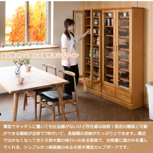 Taiyaki 薄型食器棚 幅59.5 ライトブラウン ガラスキャビネット 日本製 完成品 キッチン収納 キッチンボード 収納 キッチンラック 大容量 ストック ガラス扉 省スペース コンパクト 桐 桐材 奥行31.5(代引不可)【送料無料】