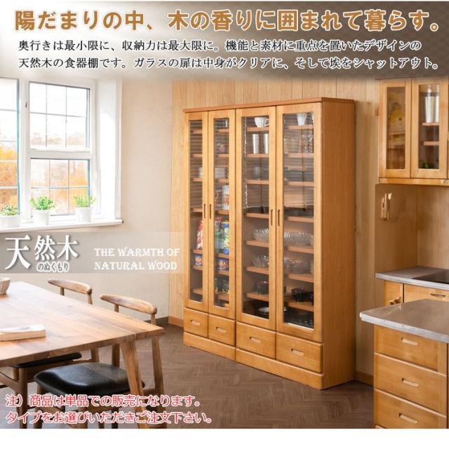 Taiyaki 薄型食器棚 幅59.5 ライトブラウン ガラスキャビネット 日本製 完成品 キッチン収納 キッチンボード 収納 キッチンラック 大容量 ストック ガラス扉 省スペース コンパクト 桐 桐材 奥行31.5(代引不可)【送料無料】