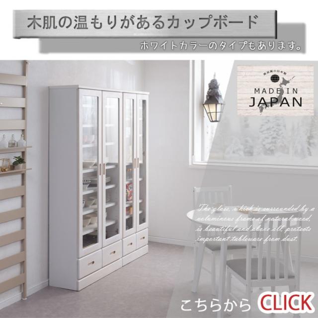 Taiyaki 薄型食器棚 幅59.5 ライトブラウン ガラスキャビネット 日本製 完成品 キッチン収納 キッチンボード 収納 キッチンラック 大容量 ストック ガラス扉 省スペース コンパクト 桐 桐材 奥行31.5(代引不可)【送料無料】