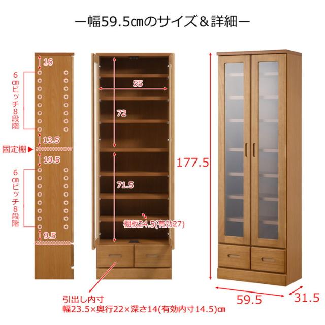 Taiyaki 薄型食器棚 幅59.5 ライトブラウン ガラスキャビネット 日本製 完成品 キッチン収納 キッチンボード 収納 キッチンラック 大容量 ストック ガラス扉 省スペース コンパクト 桐 桐材 奥行31.5(代引不可)【送料無料】