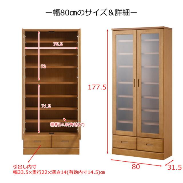 Taiyaki 薄型食器棚 幅80 ライトブラウン ガラスキャビネット 日本製 完成品 キッチン収納 キッチンボード 収納 キッチンラック 大容量 ストック ガラス扉 省スペース コンパクト 桐 桐材 奥行31.5(代引不可)【送料無料】