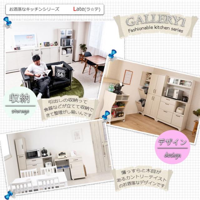 Late キッチンボード+上置き 幅90 高さ203 ホワイト 木目 カップボード 食器棚 レンジ台 レンジボード ラック 引き出し 大容量 キッチンラック 家電収納 収納家具 引き戸 引戸(代引不可)【送料無料】_10