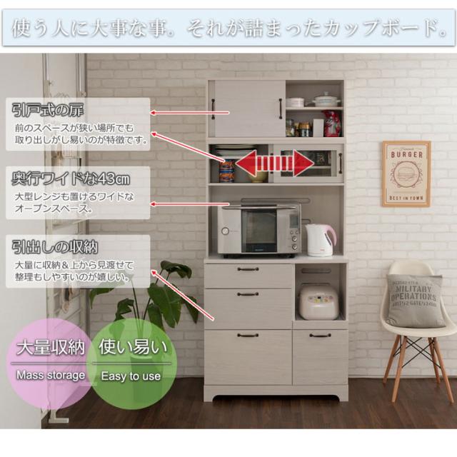 Late キッチンボード+上置き 幅90 高さ203 ホワイト 木目 カップボード 食器棚 レンジ台 レンジボード ラック 引き出し 大容量 キッチンラック 家電収納 収納家具 引き戸 引戸(代引不可)【送料無料】_2
