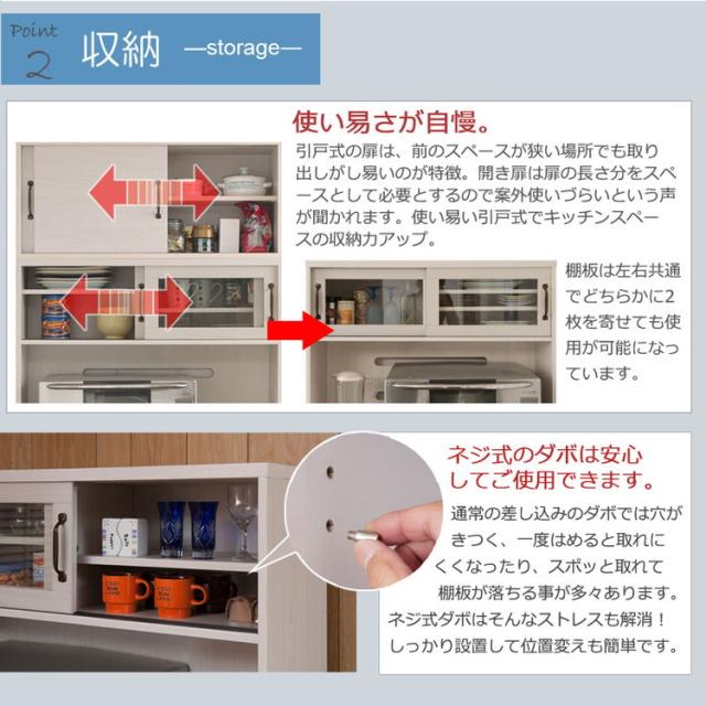 Late キッチンボード+上置き 幅90 高さ203 ホワイト 木目 カップボード 食器棚 レンジ台 レンジボード ラック 引き出し 大容量 キッチンラック 家電収納 収納家具 引き戸 引戸(代引不可)【送料無料】_4