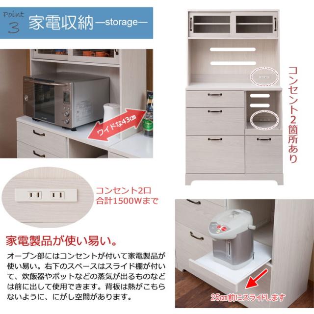 Late キッチンボード+上置き 幅90 高さ203 ホワイト 木目 カップボード 食器棚 レンジ台 レンジボード ラック 引き出し 大容量 キッチンラック 家電収納 収納家具 引き戸 引戸(代引不可)【送料無料】_6