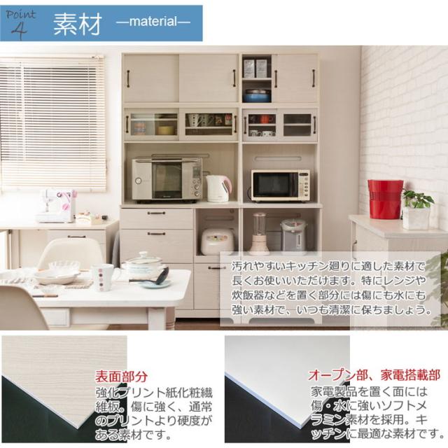 Late キッチンボード+上置き 幅90 高さ203 ホワイト 木目 カップボード 食器棚 レンジ台 レンジボード ラック 引き出し 大容量 キッチンラック 家電収納 収納家具 引き戸 引戸(代引不可)【送料無料】_7