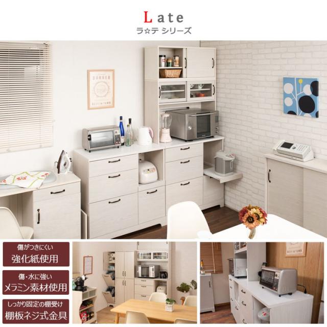 Late キッチンボード+上置き 幅90 高さ203 ホワイト 木目 カップボード 食器棚 レンジ台 レンジボード ラック 引き出し 大容量 キッチンラック 家電収納 収納家具 引き戸 引戸(代引不可)【送料無料】_8